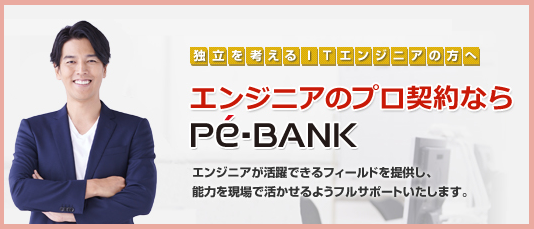 タイムチケットプロ