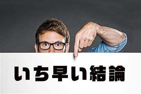 タイムチケットプロ